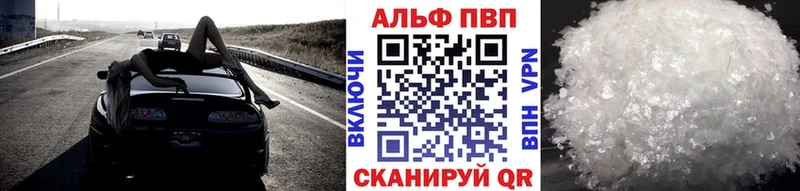 Альфа ПВП VHQ  Купить где  Энем 
