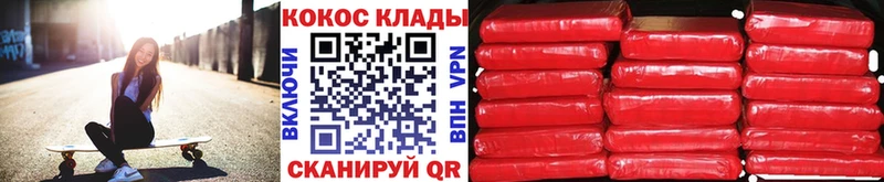 КОКАИН Колумбийский  Купить где  Энем 