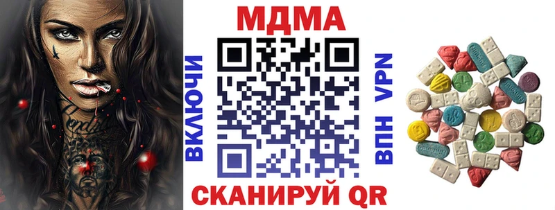 MDMA молли  Купить где  Энем 